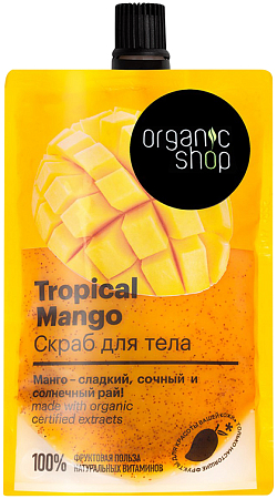 Organic Shop~Регенерирующий скраб для тела с экстрактом манго